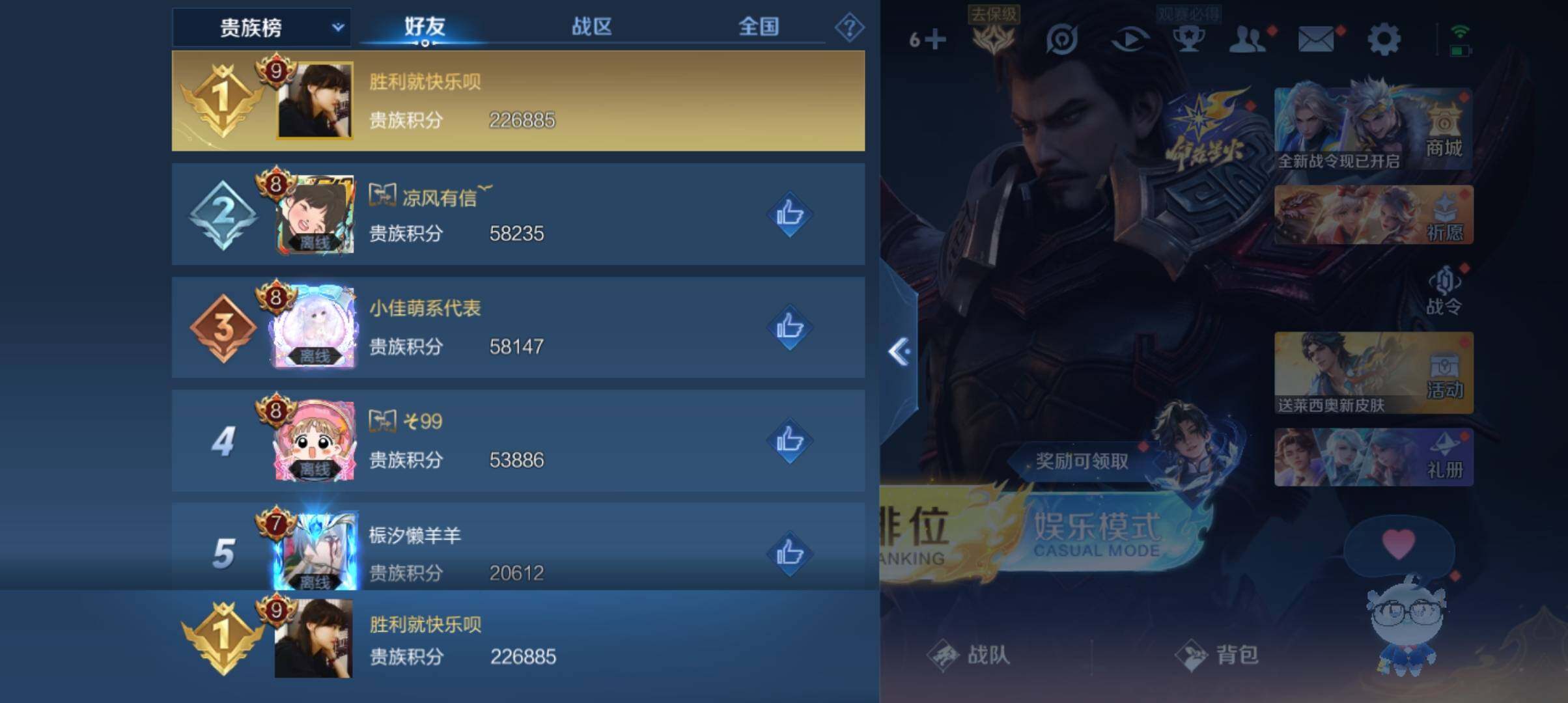 WZ033190494王者荣耀账号详情图25 WZ033190494王者荣耀账号详情图25