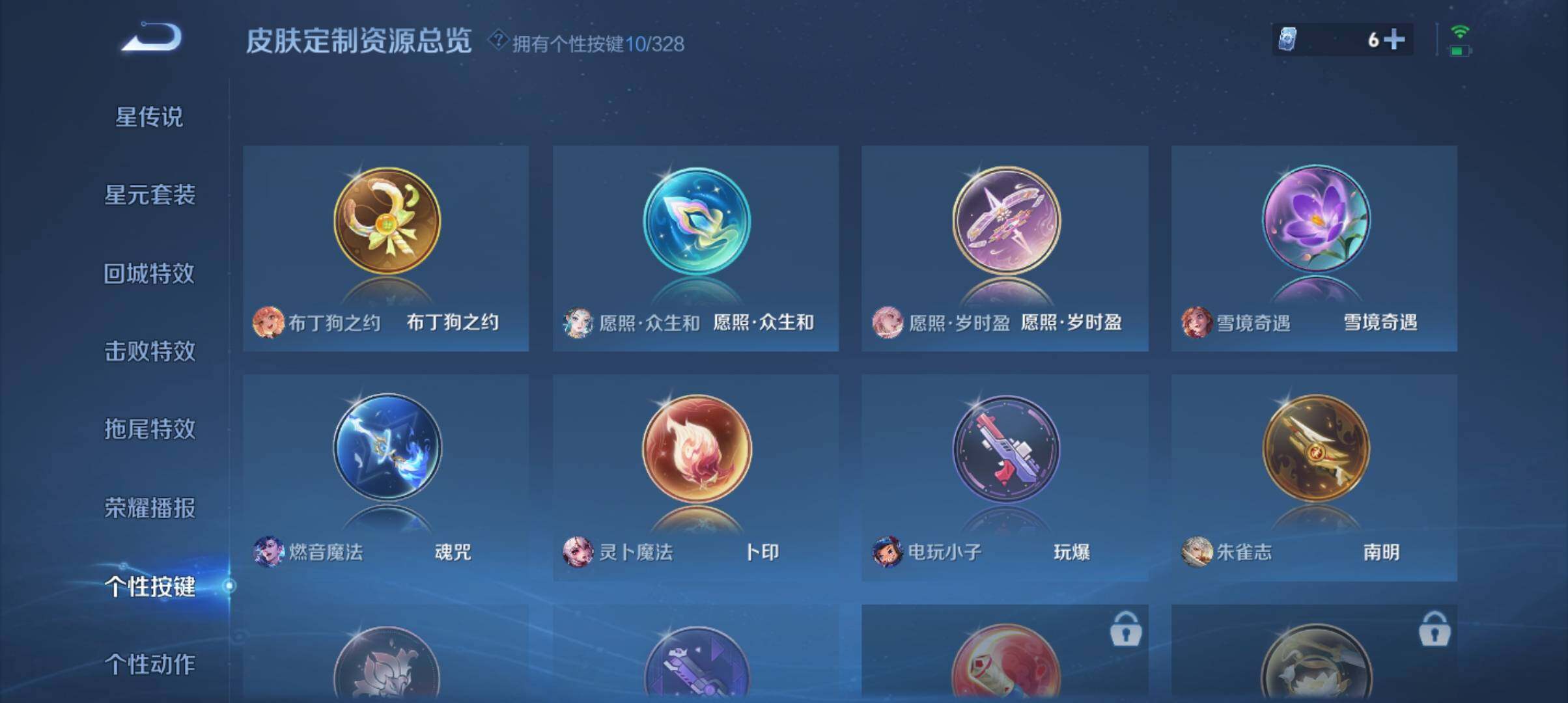 WZ033190494王者荣耀账号详情图27 WZ033190494王者荣耀账号详情图27
