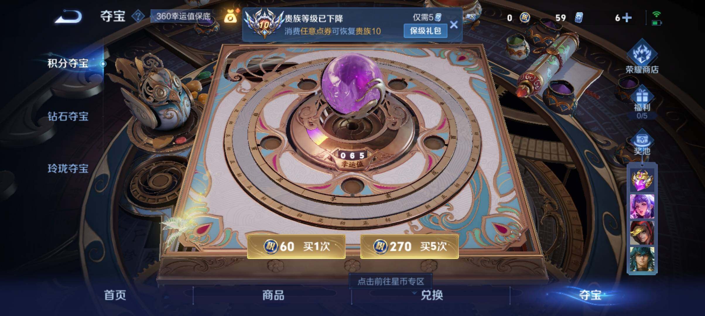 WZ033190494王者荣耀账号详情图28 WZ033190494王者荣耀账号详情图28