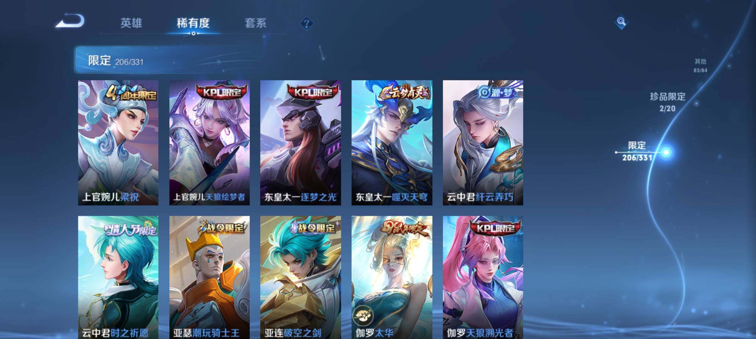 WZ033190494王者荣耀账号详情图29 WZ033190494王者荣耀账号详情图29