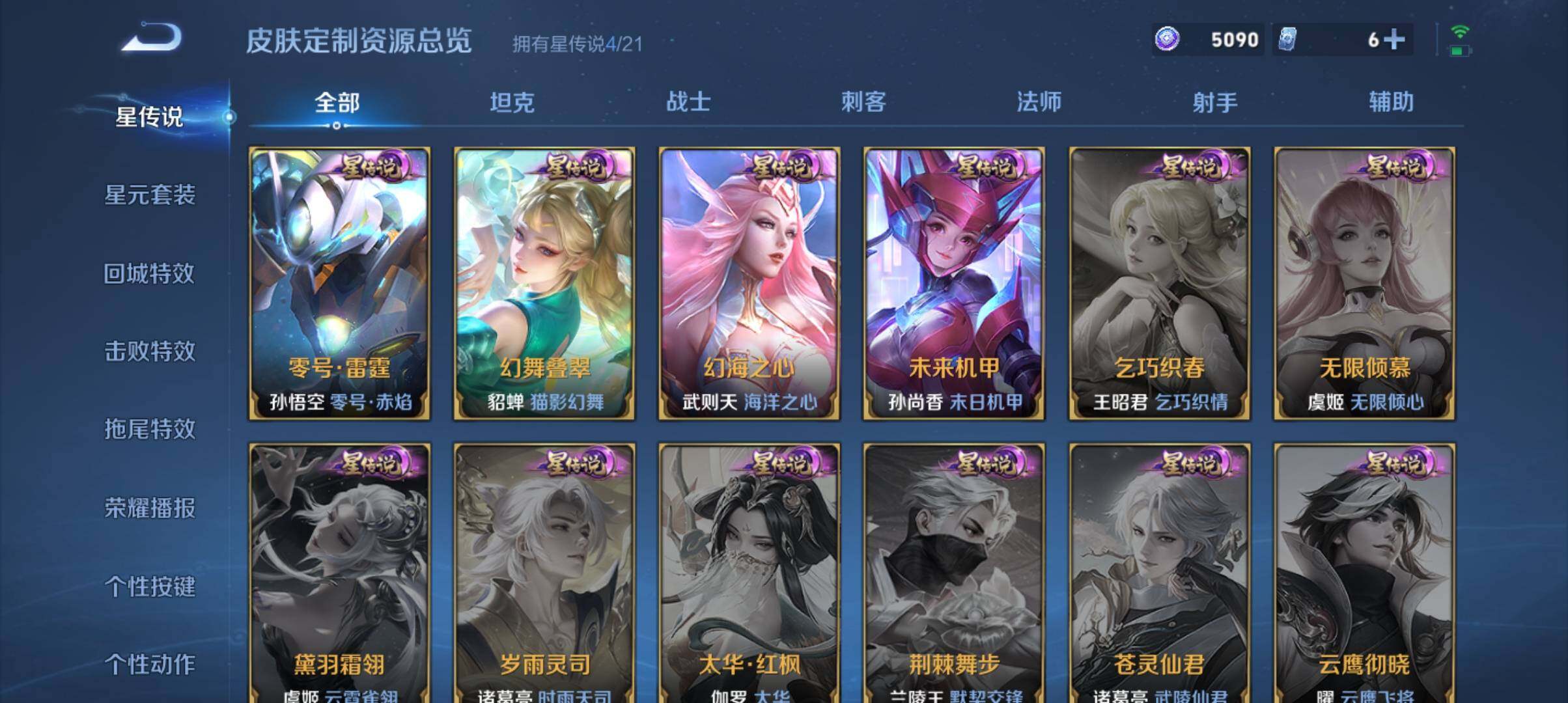 WZ033190494王者荣耀账号详情图30 WZ033190494王者荣耀账号详情图30