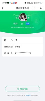 WZ033190494王者荣耀账号详情图31 WZ033190494王者荣耀账号详情图31