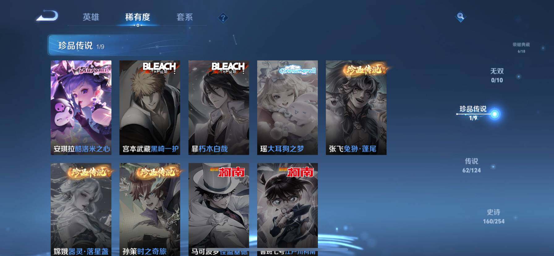 WZ033190513王者荣耀账号详情图9 WZ033190513王者荣耀账号详情图9