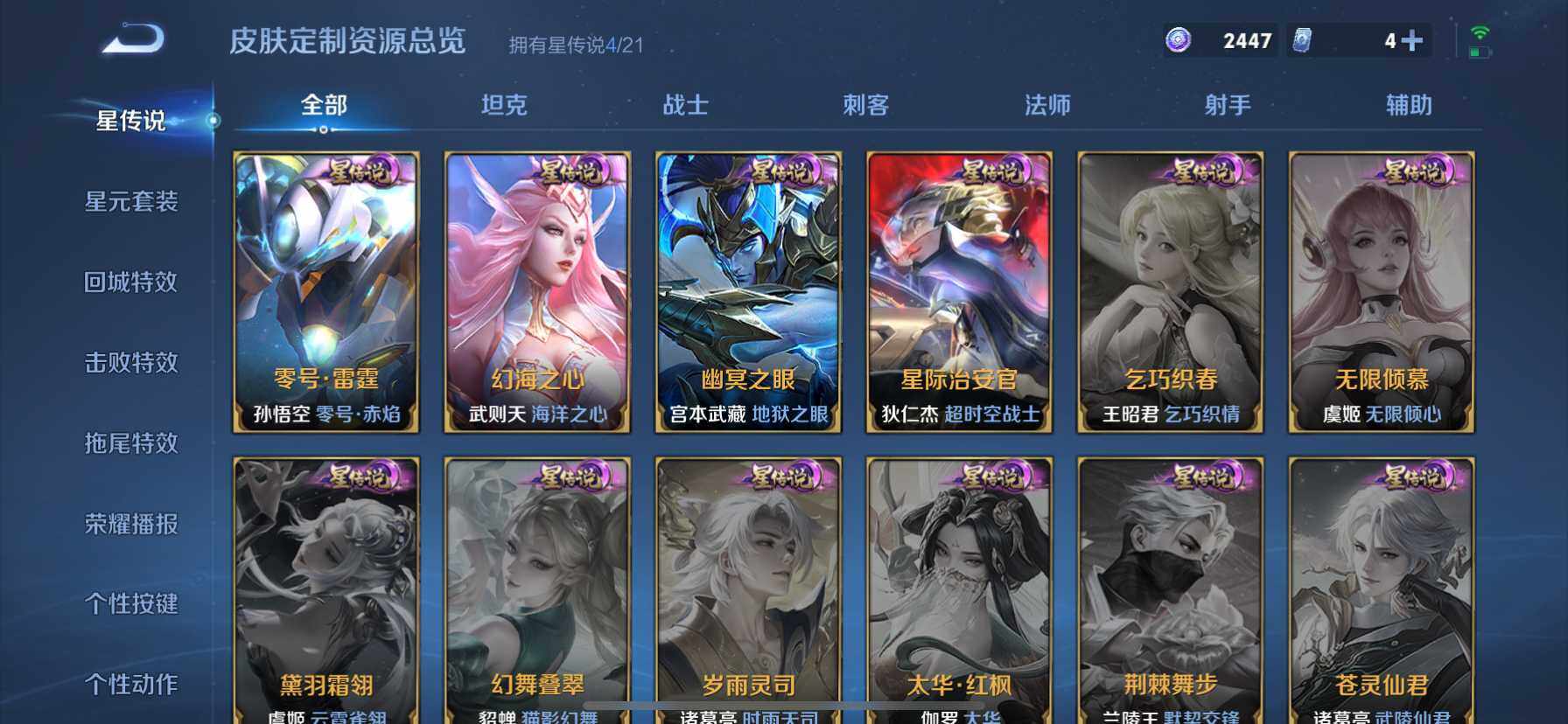 WZ033190513王者荣耀账号详情图11 WZ033190513王者荣耀账号详情图11