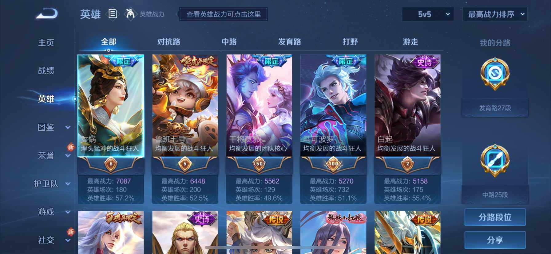 WZ033190513王者荣耀账号详情图14 WZ033190513王者荣耀账号详情图14