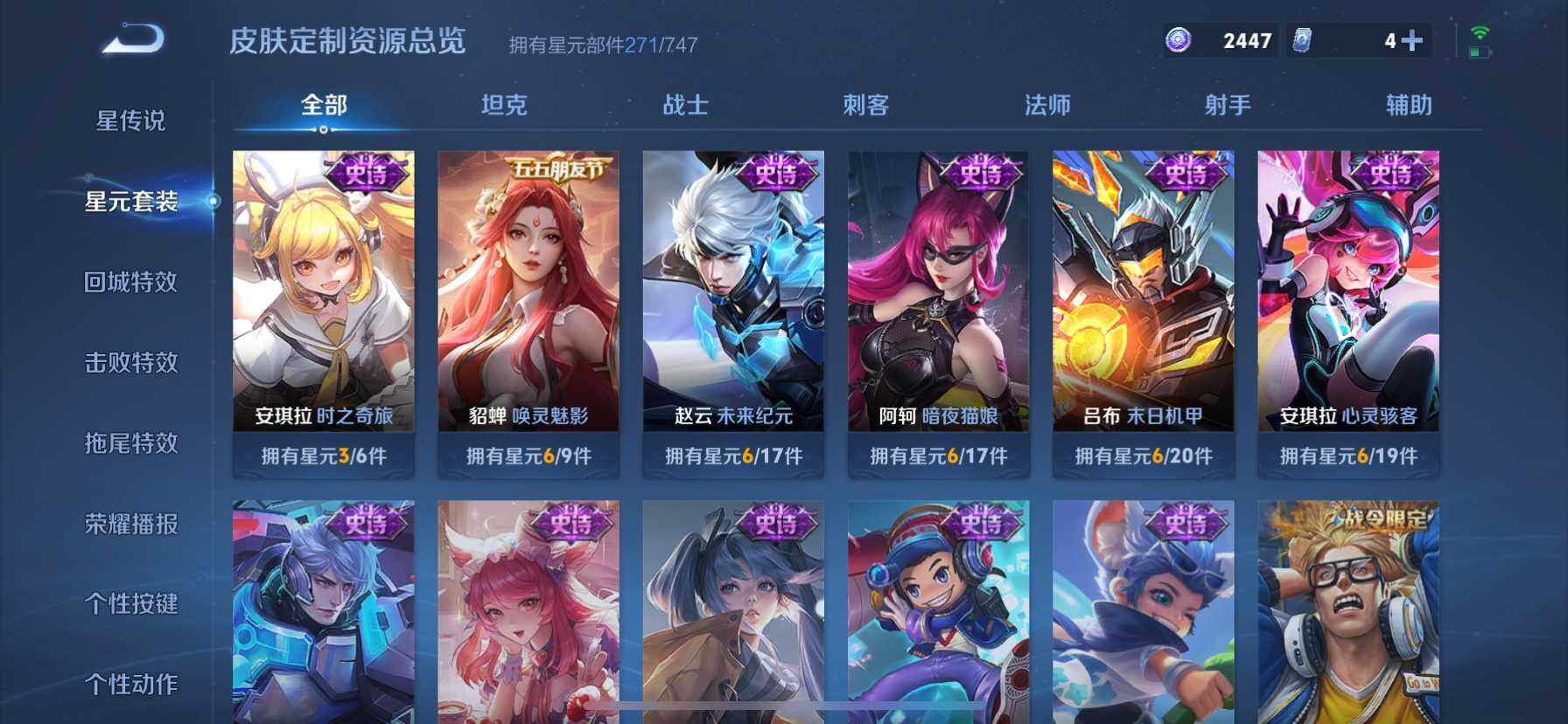 WZ033190513王者荣耀账号详情图17 WZ033190513王者荣耀账号详情图17