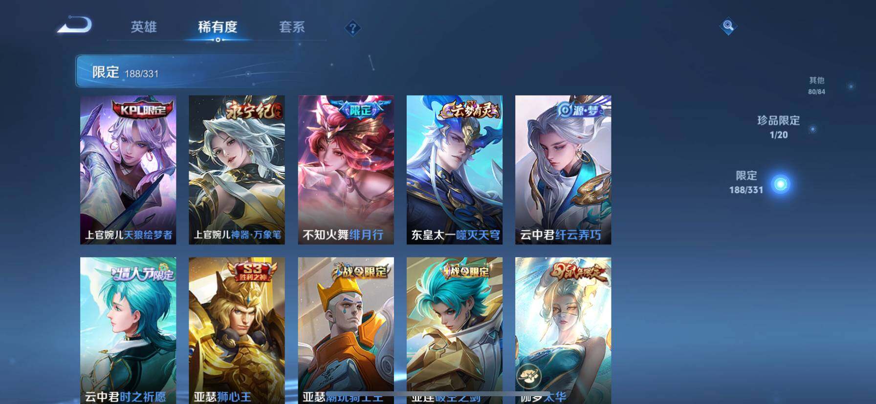 WZ033190513王者荣耀账号详情图18 WZ033190513王者荣耀账号详情图18