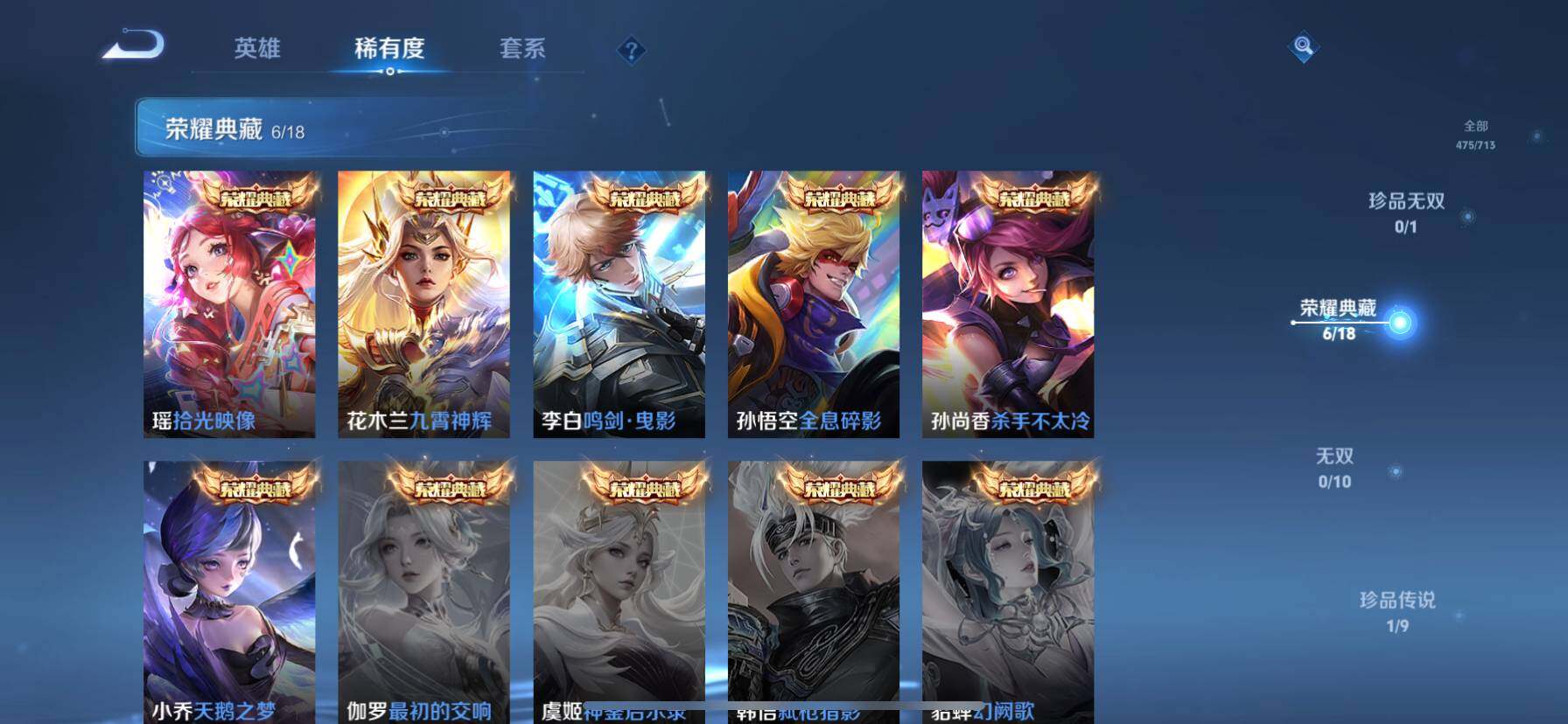 WZ033190513王者荣耀账号详情图19 WZ033190513王者荣耀账号详情图19