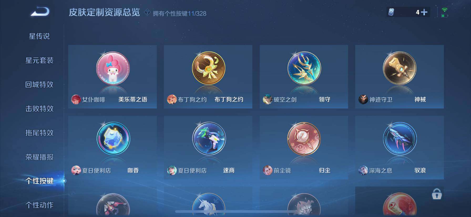 WZ033190513王者荣耀账号详情图20 WZ033190513王者荣耀账号详情图20