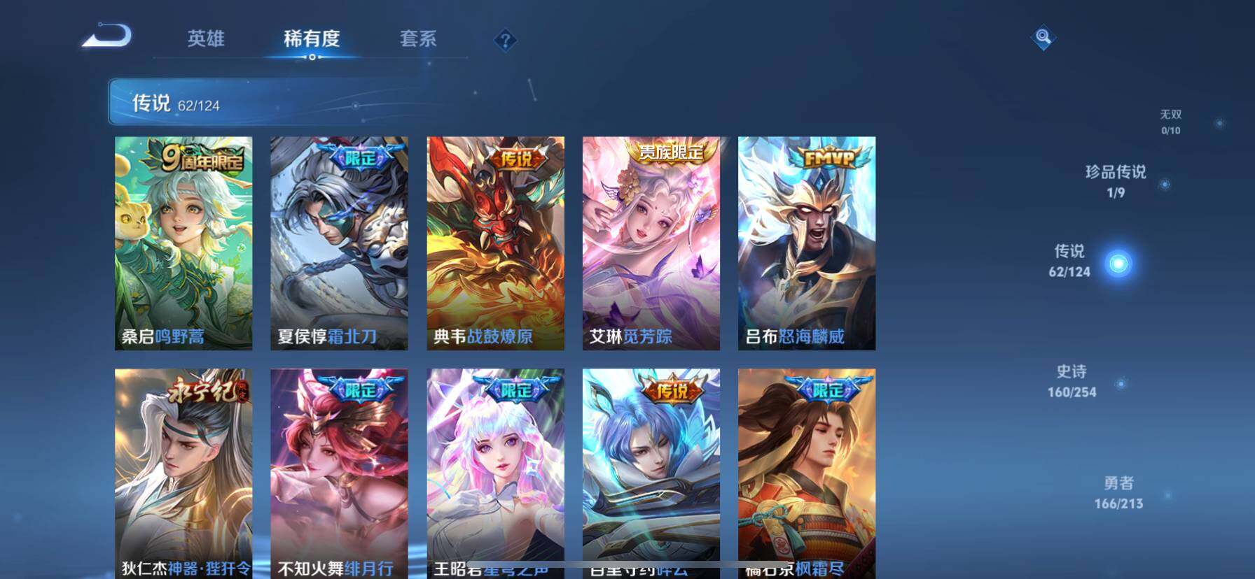 WZ033190513王者荣耀账号详情图21 WZ033190513王者荣耀账号详情图21