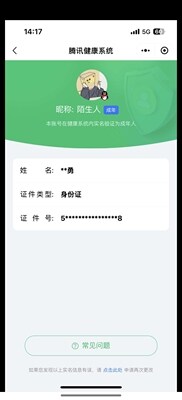 WZ033190513王者荣耀账号详情图23 WZ033190513王者荣耀账号详情图23