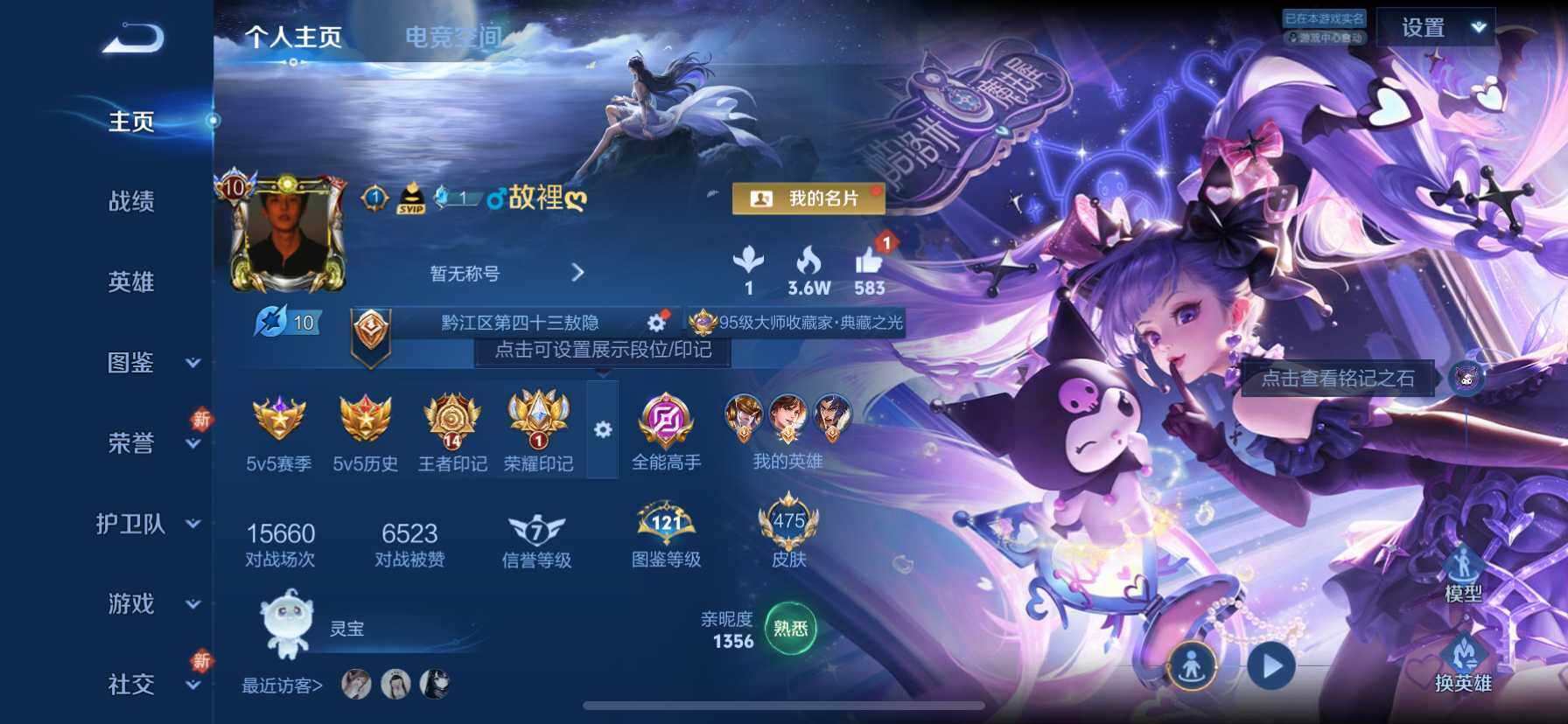 WZ033190513王者荣耀账号详情图25 WZ033190513王者荣耀账号详情图25