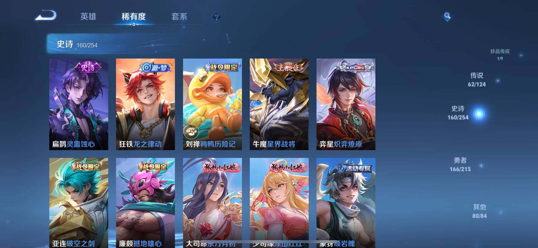 WZ033190513王者荣耀账号详情图26 WZ033190513王者荣耀账号详情图26