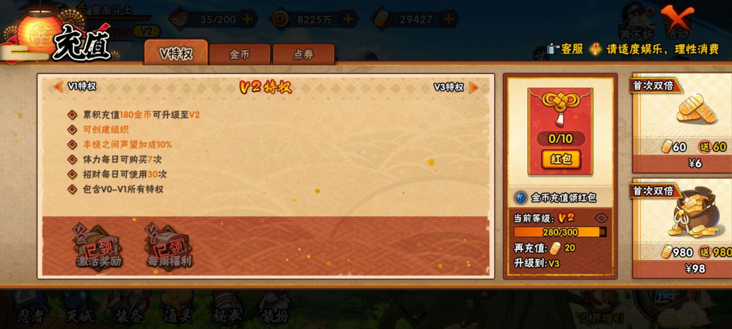 HYEY312792火影忍者账号详情图47 HYEY312792火影忍者账号详情图47