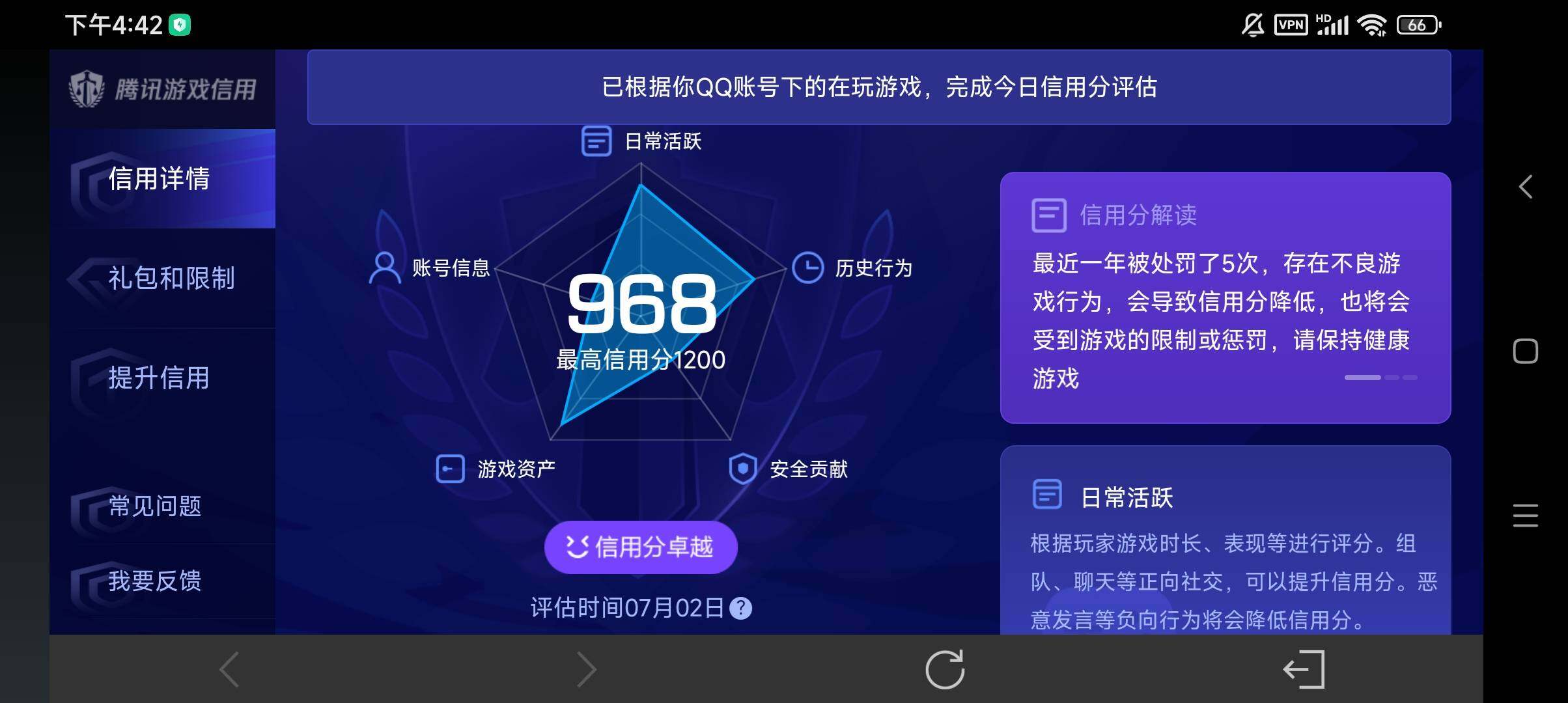 WZ033190648王者荣耀账号详情图8 WZ033190648王者荣耀账号详情图8