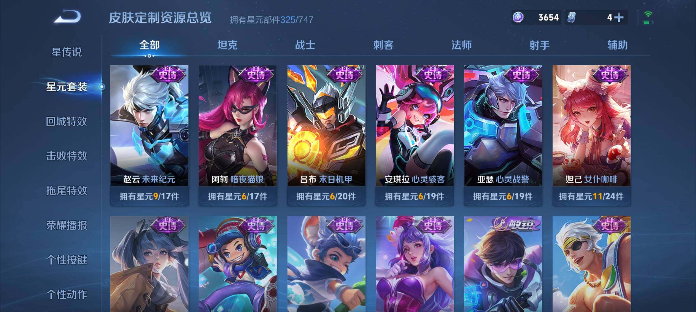 WZ033190648王者荣耀账号详情图10 WZ033190648王者荣耀账号详情图10