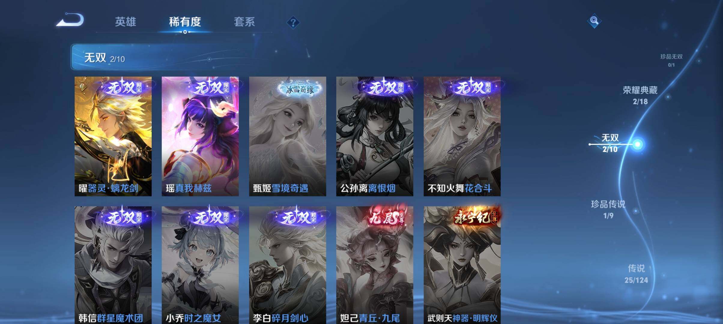 WZ033190648王者荣耀账号详情图13 WZ033190648王者荣耀账号详情图13