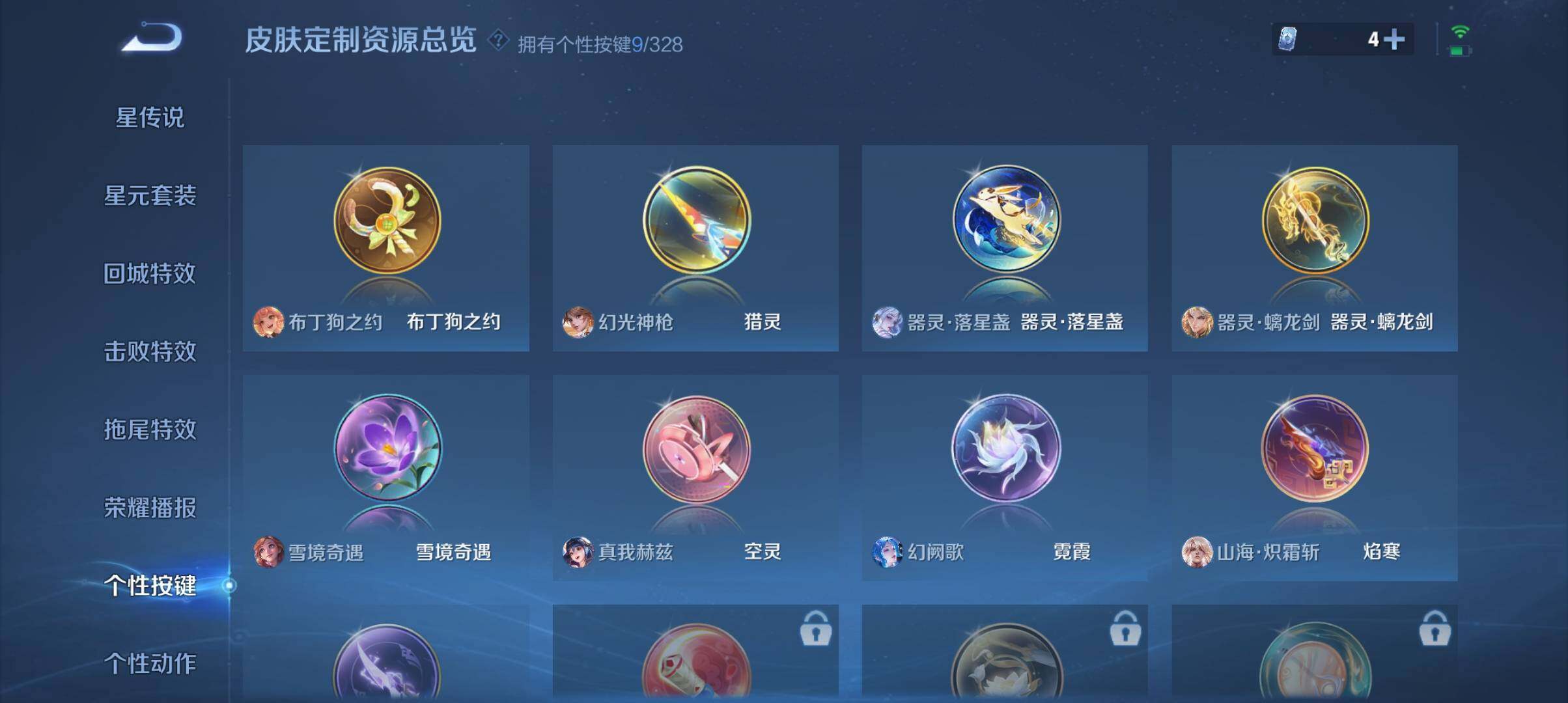 WZ033190648王者荣耀账号详情图14 WZ033190648王者荣耀账号详情图14