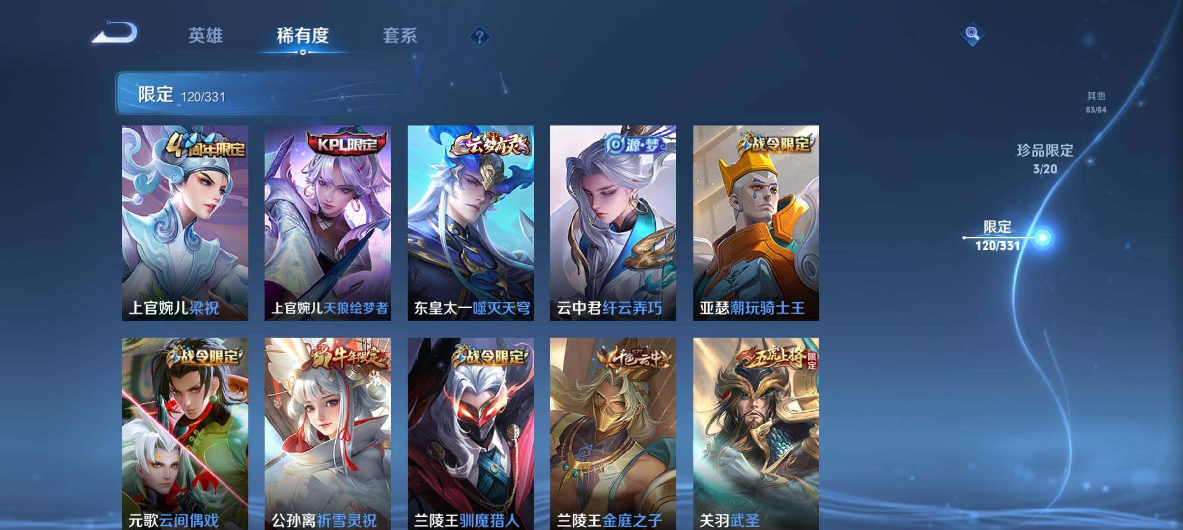 WZ033190648王者荣耀账号详情图15 WZ033190648王者荣耀账号详情图15