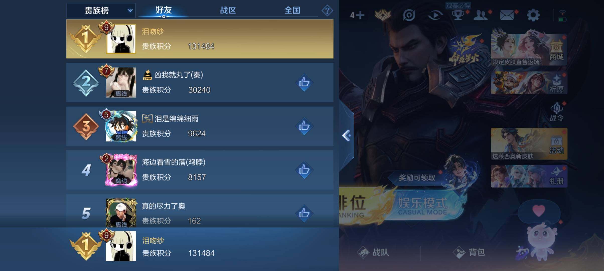 WZ033190648王者荣耀账号详情图16 WZ033190648王者荣耀账号详情图16