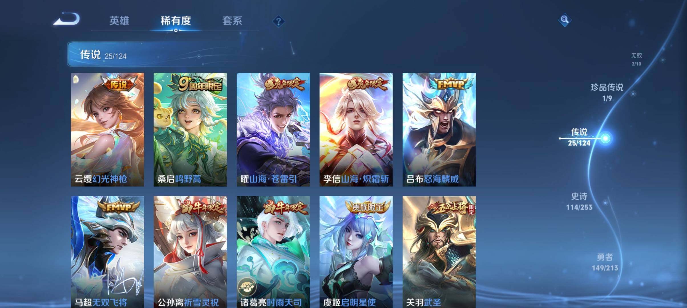 WZ033190648王者荣耀账号详情图17 WZ033190648王者荣耀账号详情图17