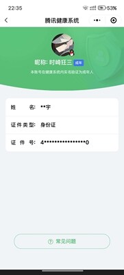 WZ033190648王者荣耀账号详情图21 WZ033190648王者荣耀账号详情图21
