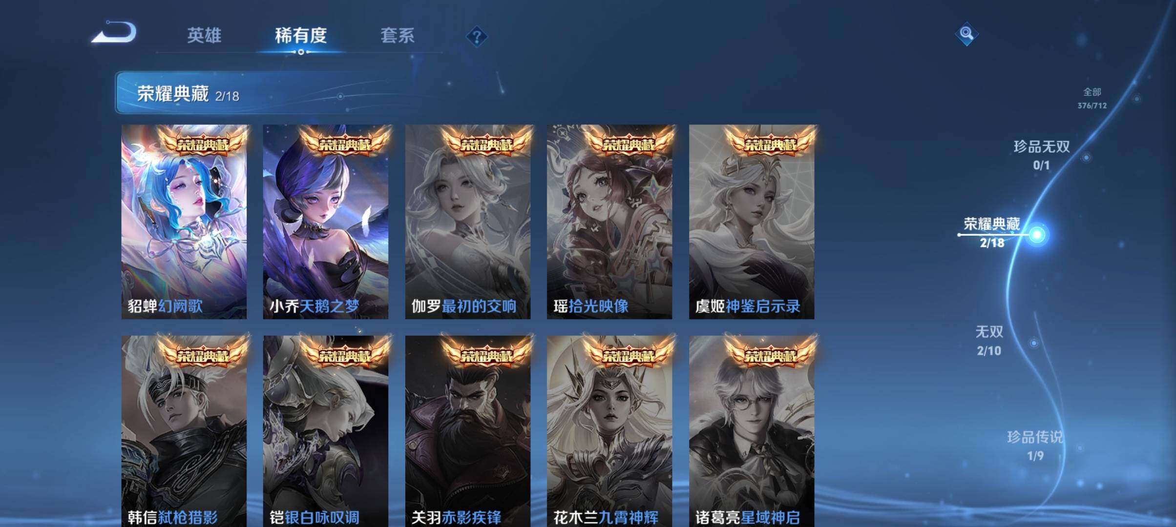WZ033190648王者荣耀账号详情图22 WZ033190648王者荣耀账号详情图22