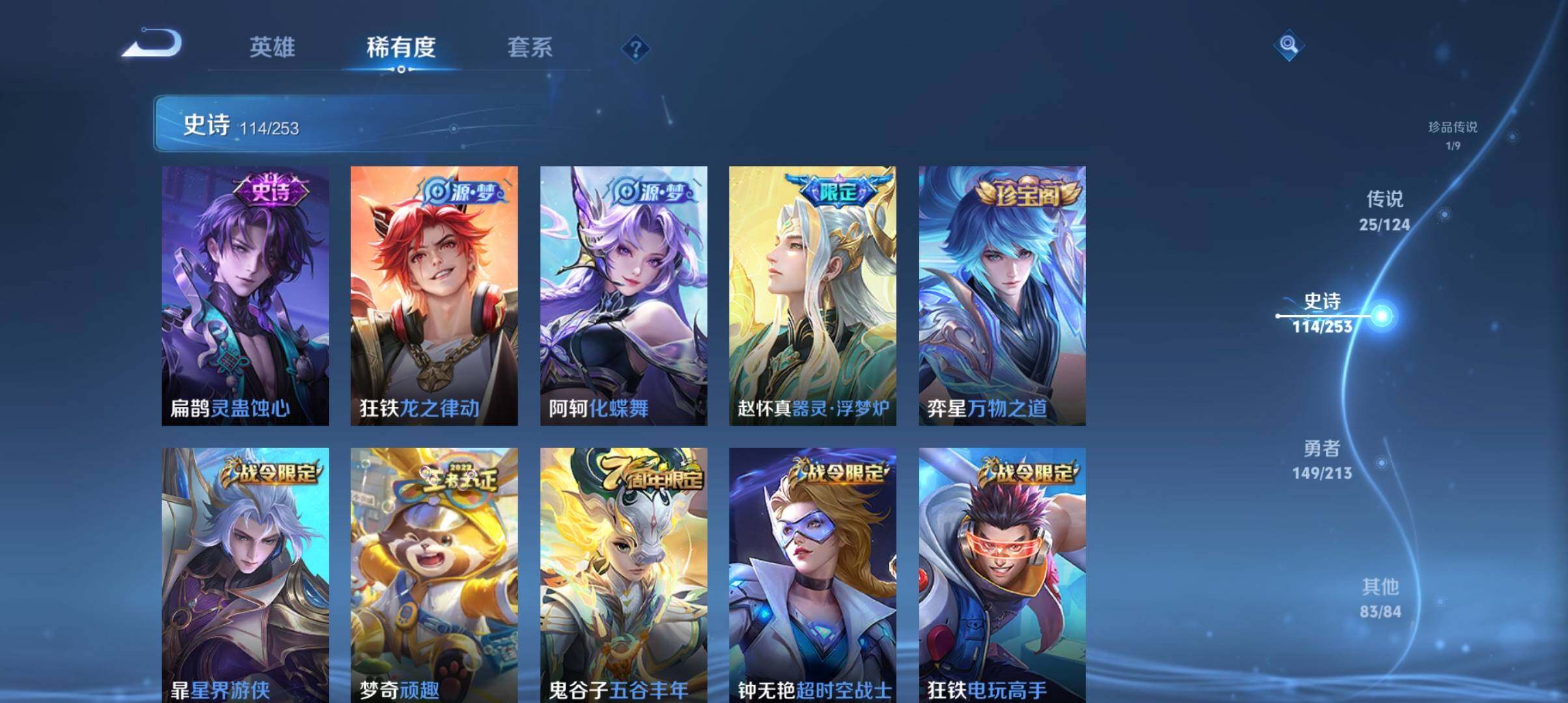 WZ033190648王者荣耀账号详情图23 WZ033190648王者荣耀账号详情图23