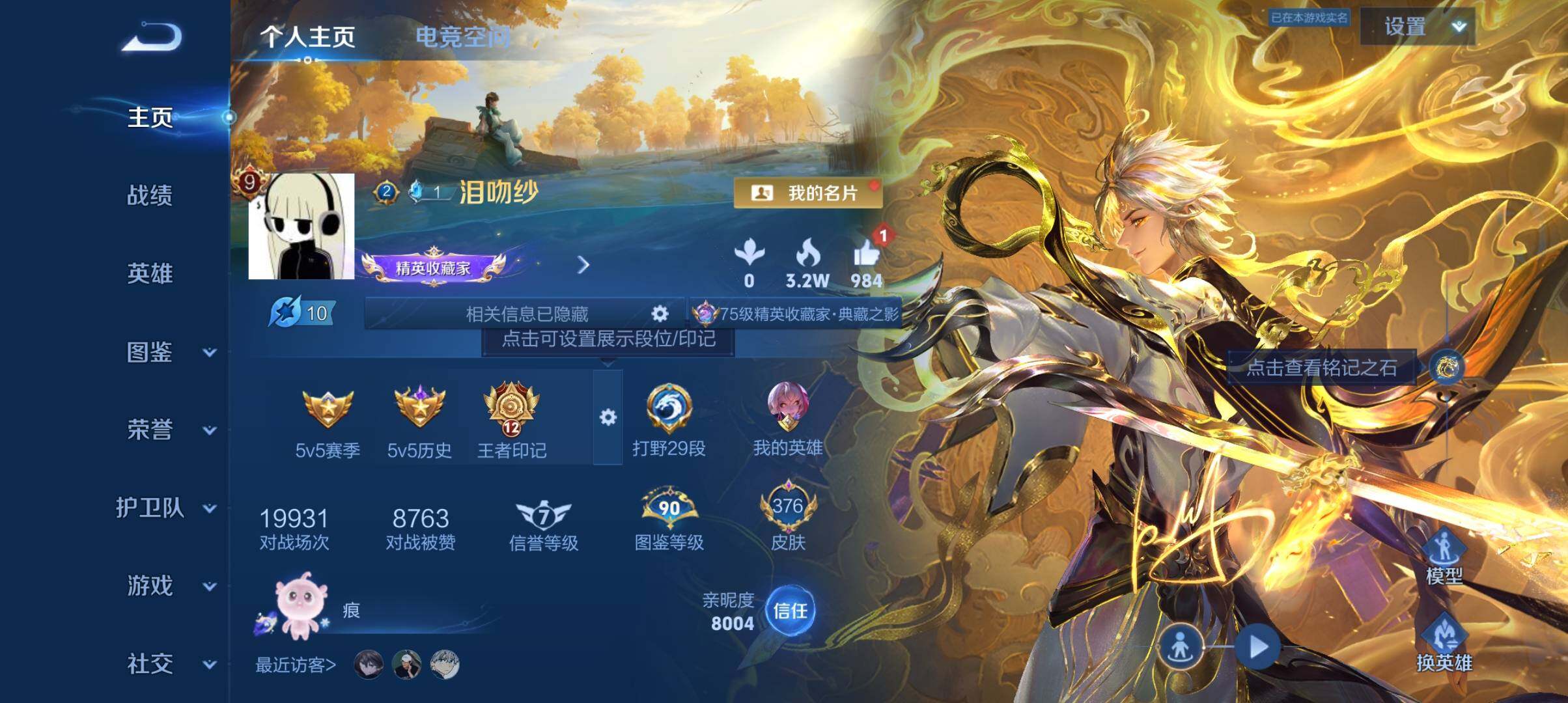 WZ033190648王者荣耀账号详情图24 WZ033190648王者荣耀账号详情图24