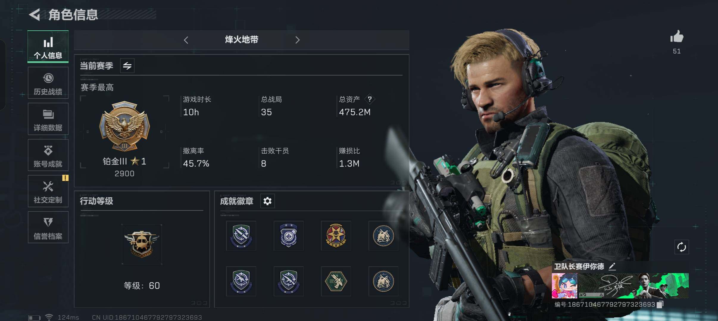 三角洲行动账号VX【SJZ1227】总资产(M)：475M/哈夫币(K)：256000K/哈夫币(K)：256000K/传说枪皮数：4/全面战场等级：24_段位：无段位/烽火地带等级：60_段位：铂金/高级安全箱6(