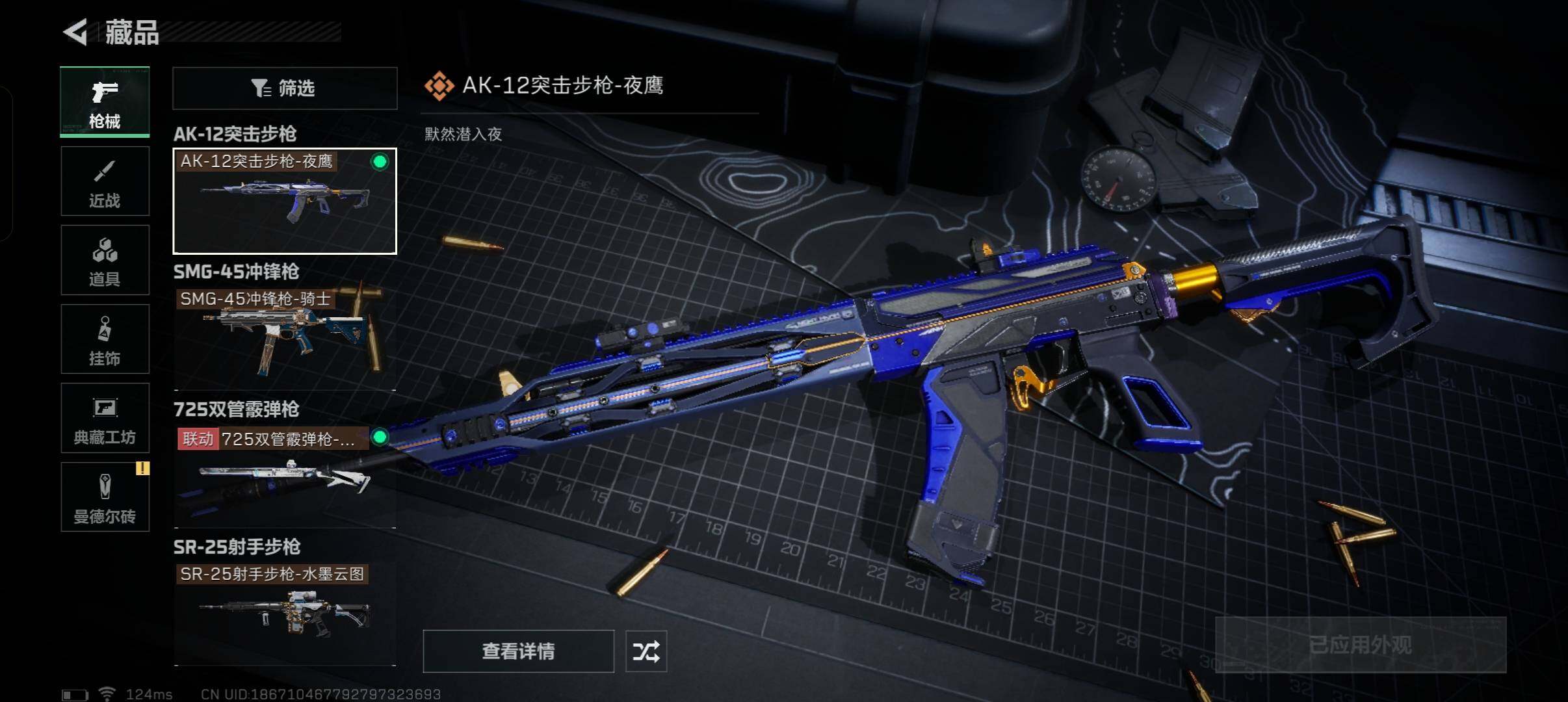 SJZEY38532三角洲行动账号详情图15 SJZEY38532三角洲行动账号详情图15