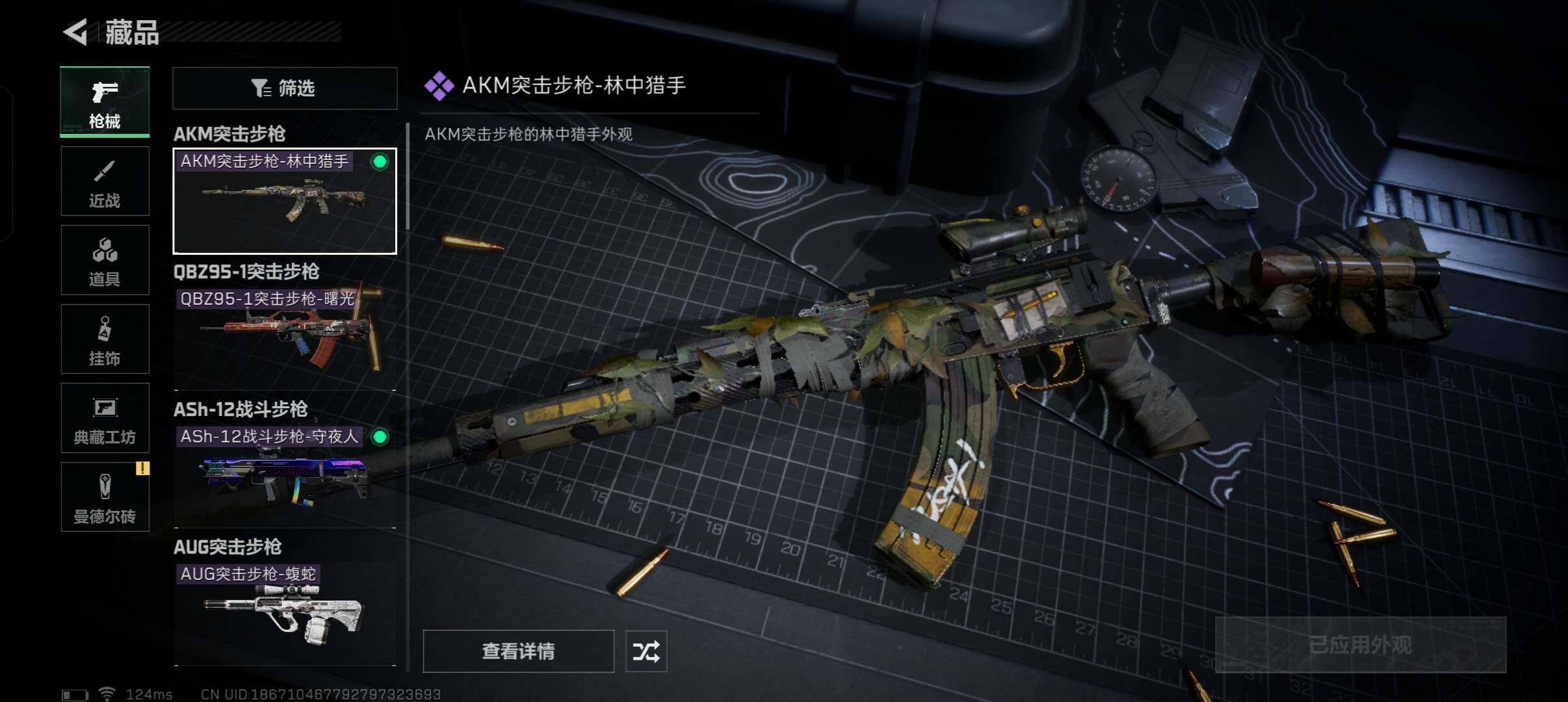 SJZEY38532三角洲行动账号详情图16 SJZEY38532三角洲行动账号详情图16