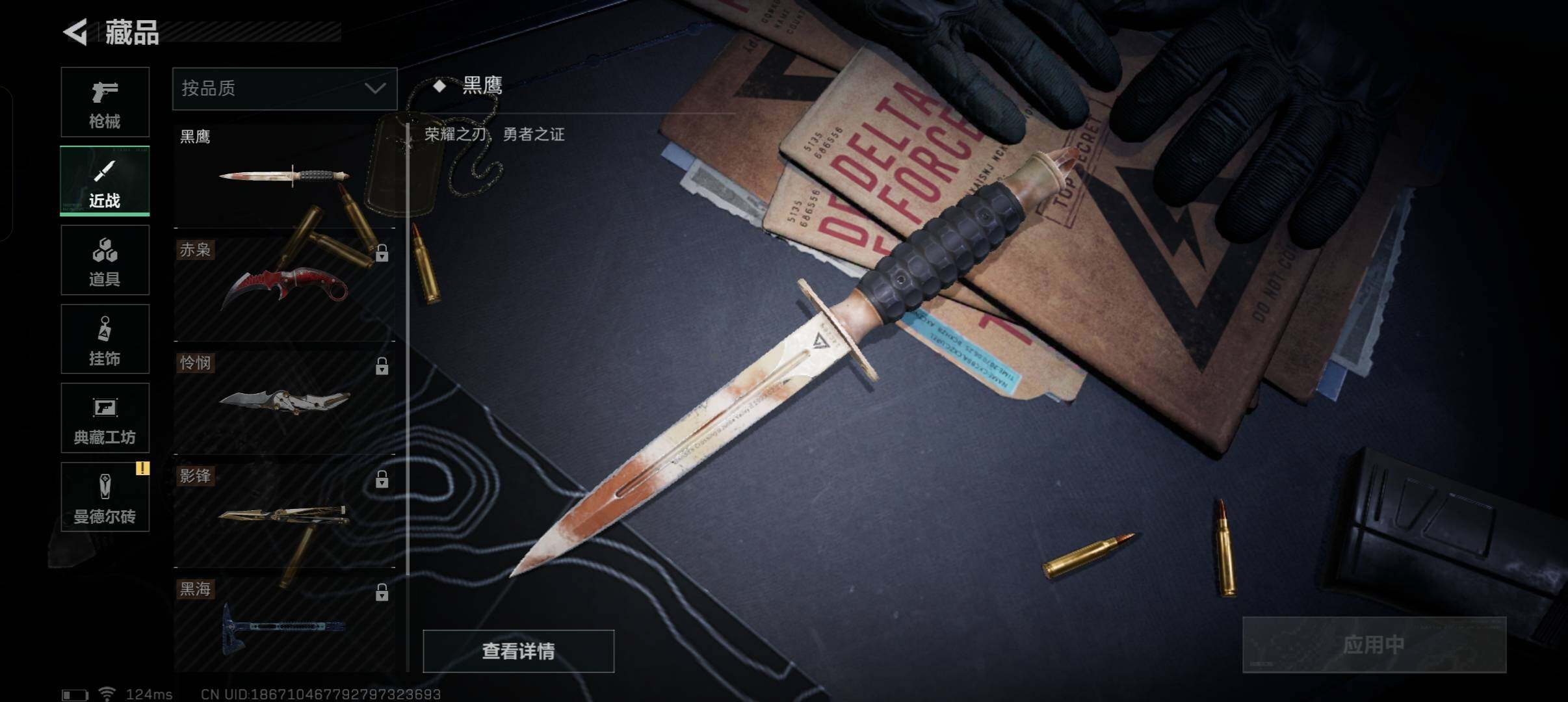 SJZEY38532三角洲行动账号详情图17 SJZEY38532三角洲行动账号详情图17