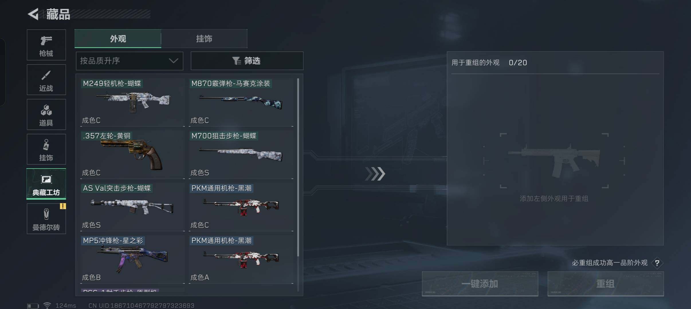 SJZEY38532三角洲行动账号详情图20 SJZEY38532三角洲行动账号详情图20