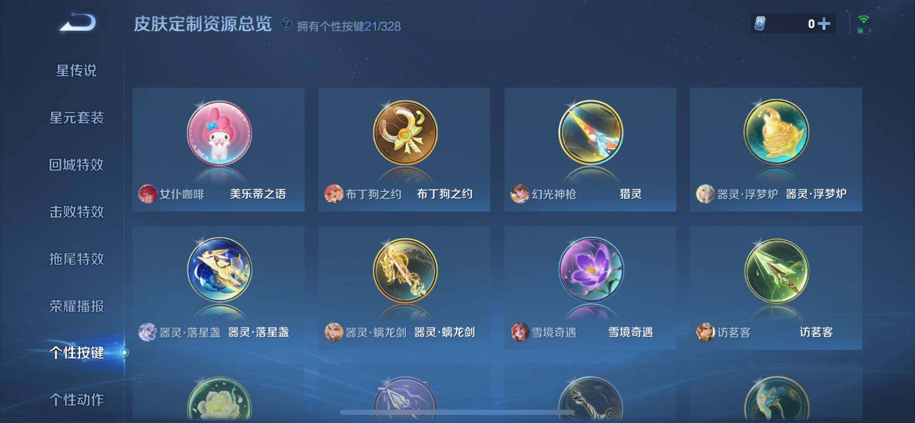 WZ033190654王者荣耀账号详情图9 WZ033190654王者荣耀账号详情图9