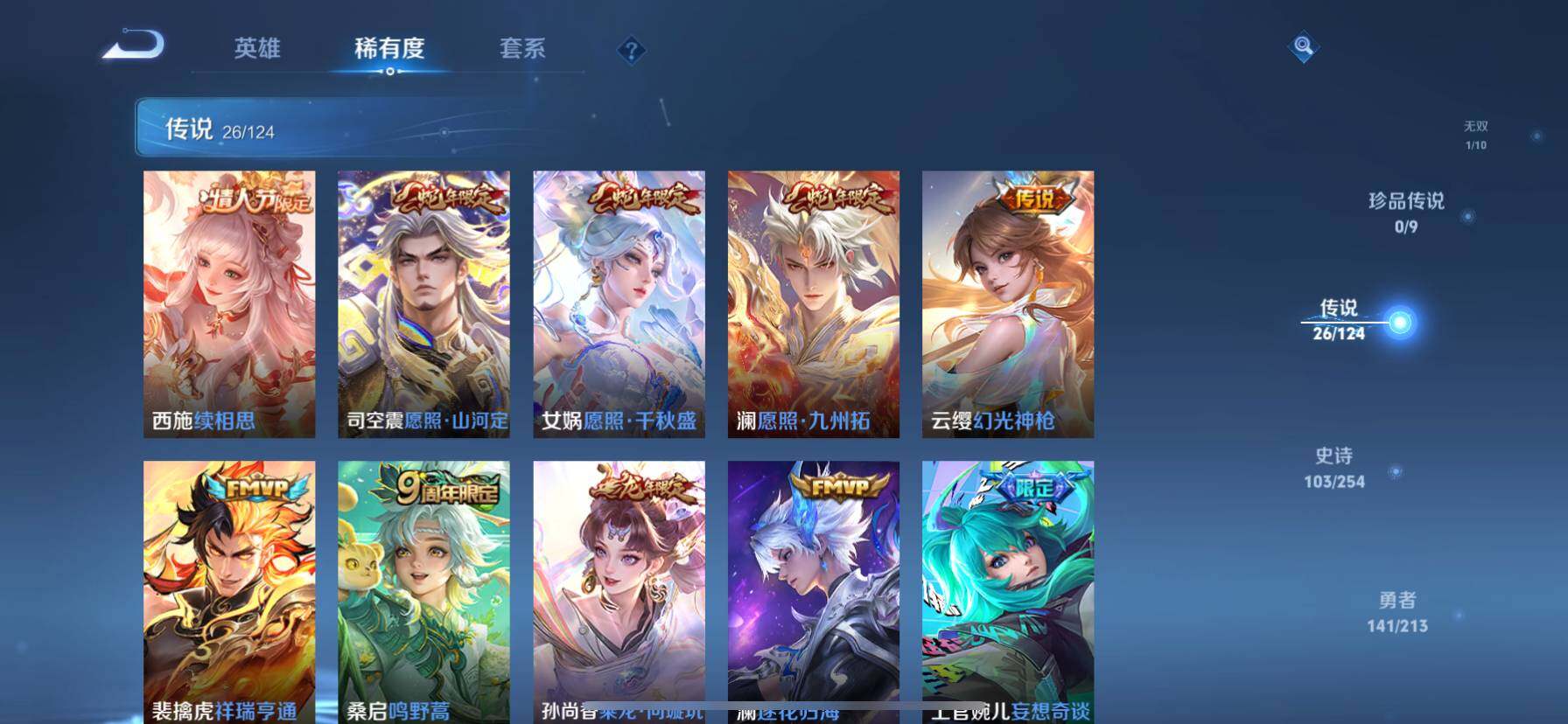 WZ033190654王者荣耀账号详情图11 WZ033190654王者荣耀账号详情图11