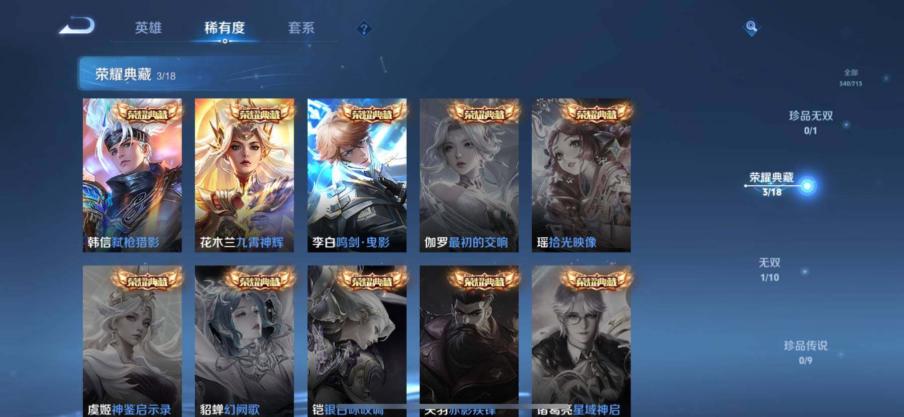 WZ033190654王者荣耀账号详情图14 WZ033190654王者荣耀账号详情图14
