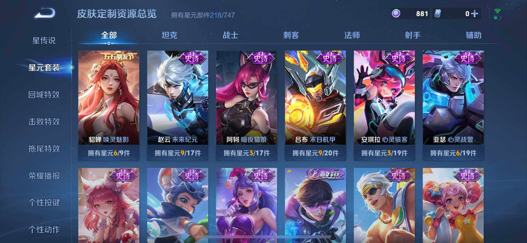 WZ033190654王者荣耀账号详情图17 WZ033190654王者荣耀账号详情图17