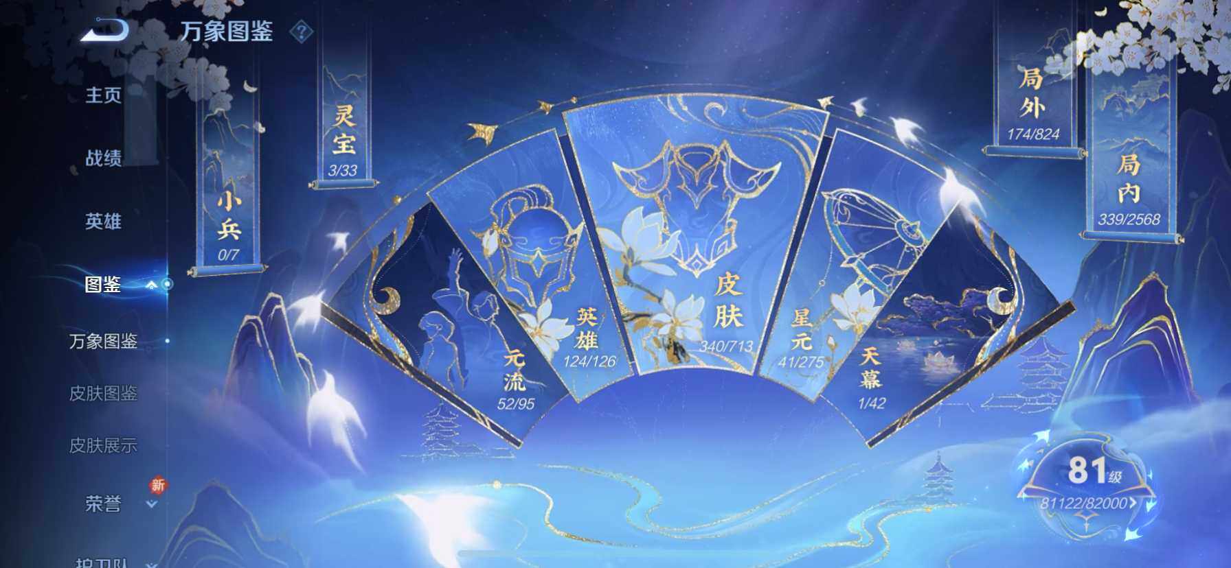 WZ033190654王者荣耀账号详情图22 WZ033190654王者荣耀账号详情图22