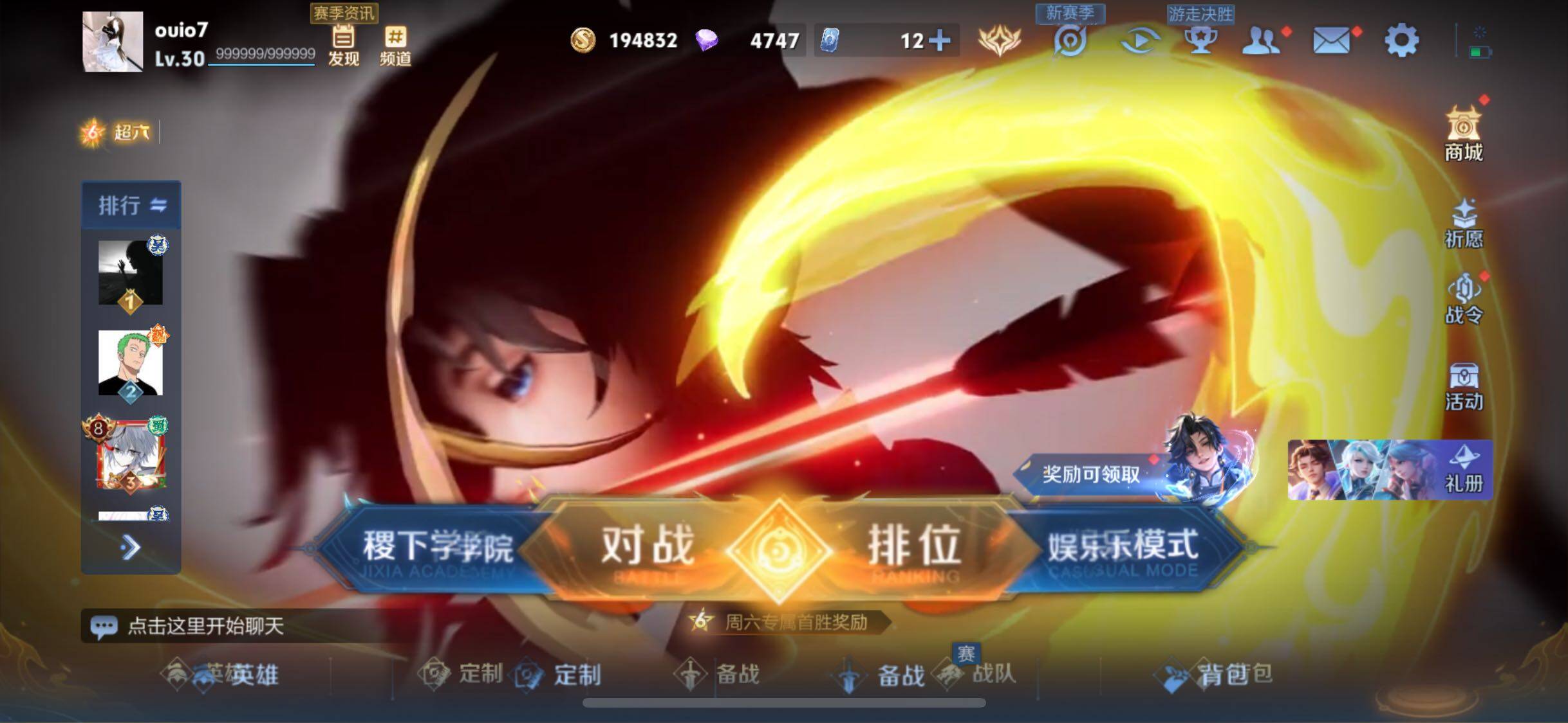 WZJM3194210王者荣耀账号详情图6 WZJM3194210王者荣耀账号详情图6