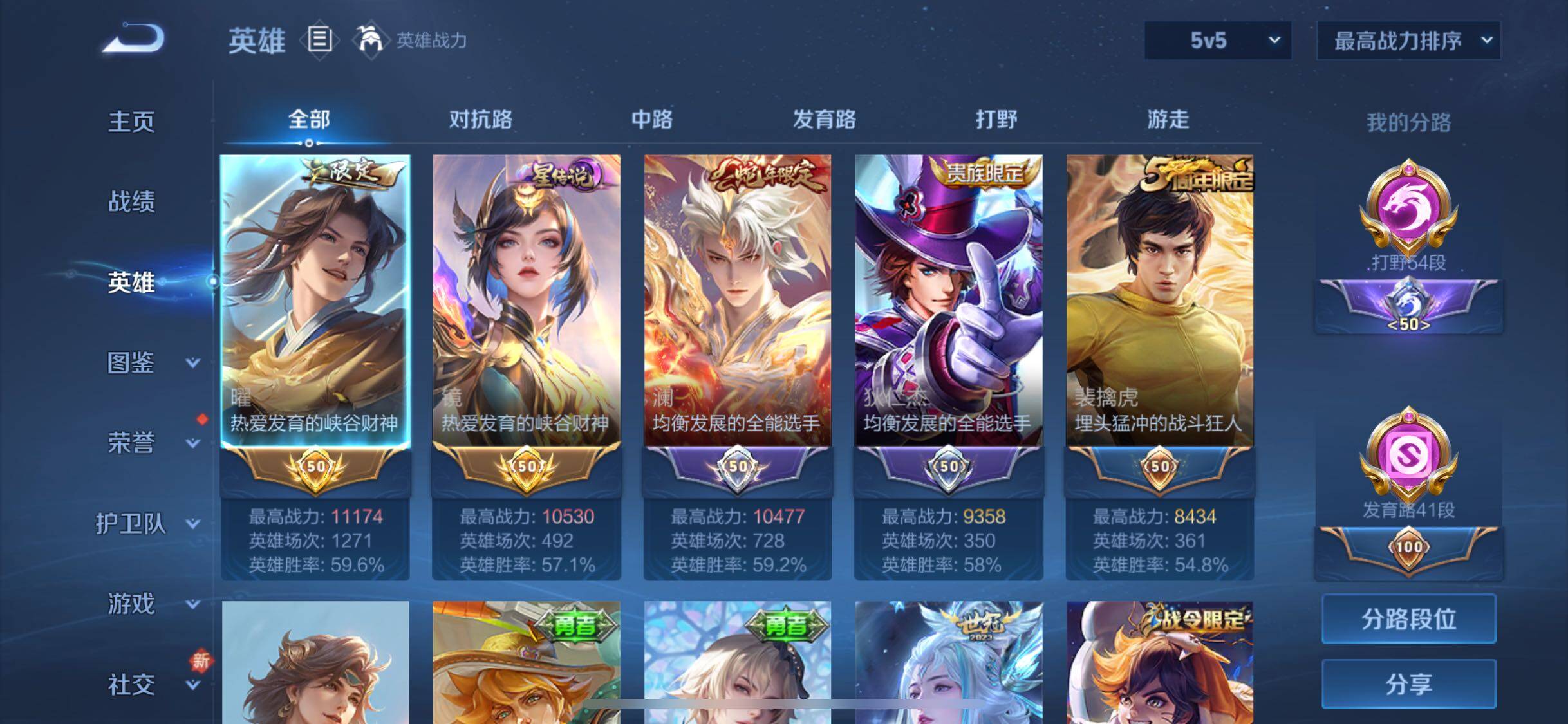 WZJM3194210王者荣耀账号详情图8 WZJM3194210王者荣耀账号详情图8