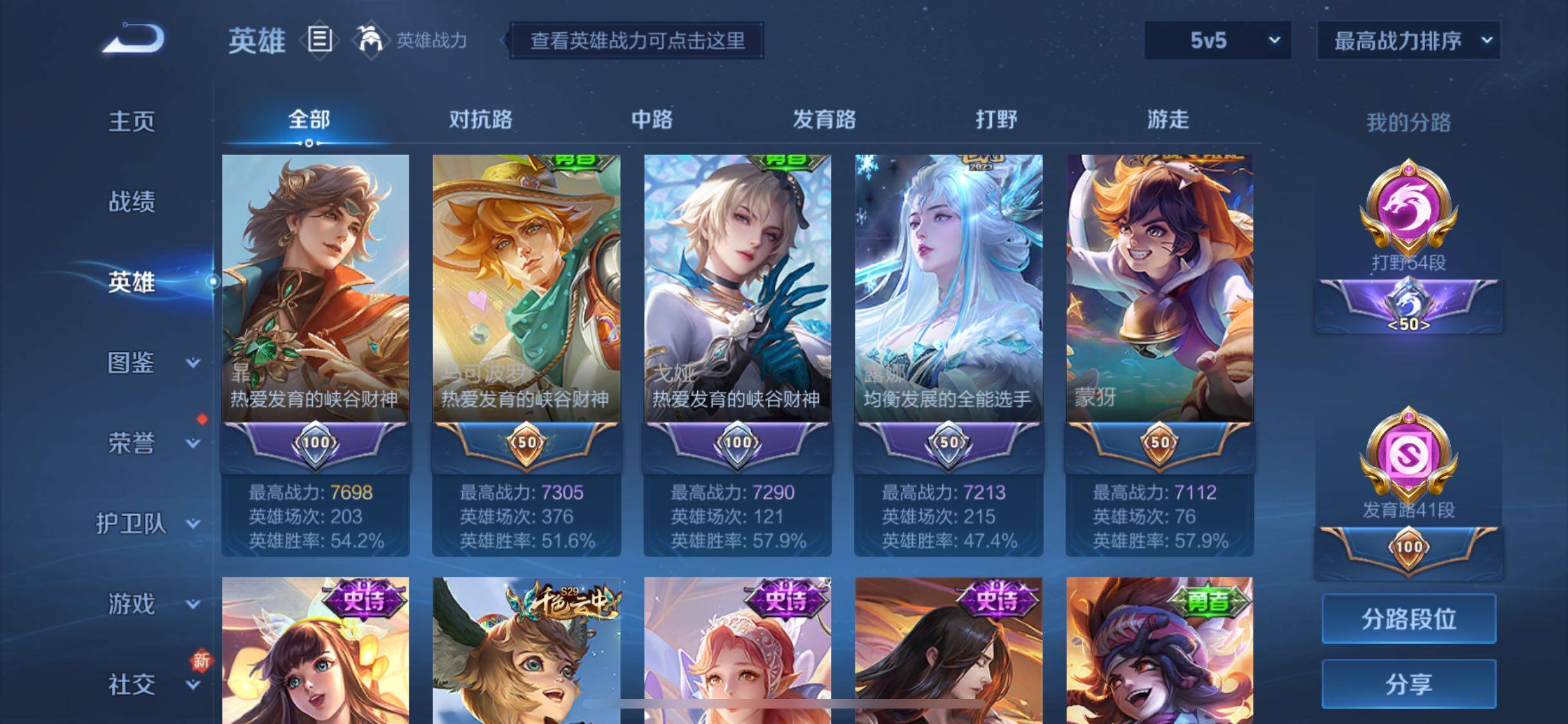 WZJM3194210王者荣耀账号详情图9 WZJM3194210王者荣耀账号详情图9