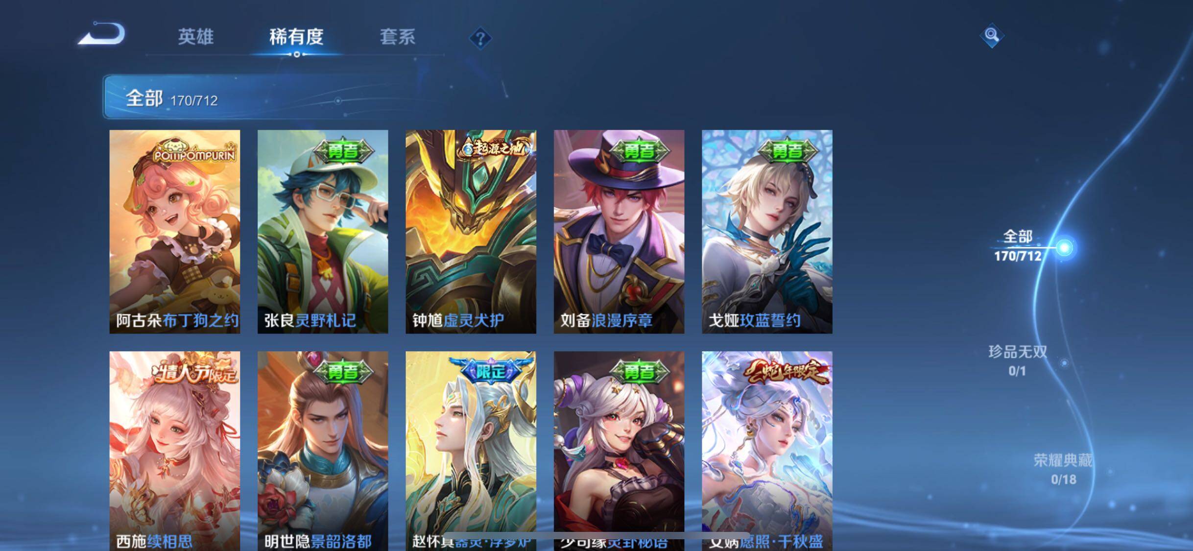 WZJM3194210王者荣耀账号详情图12 WZJM3194210王者荣耀账号详情图12
