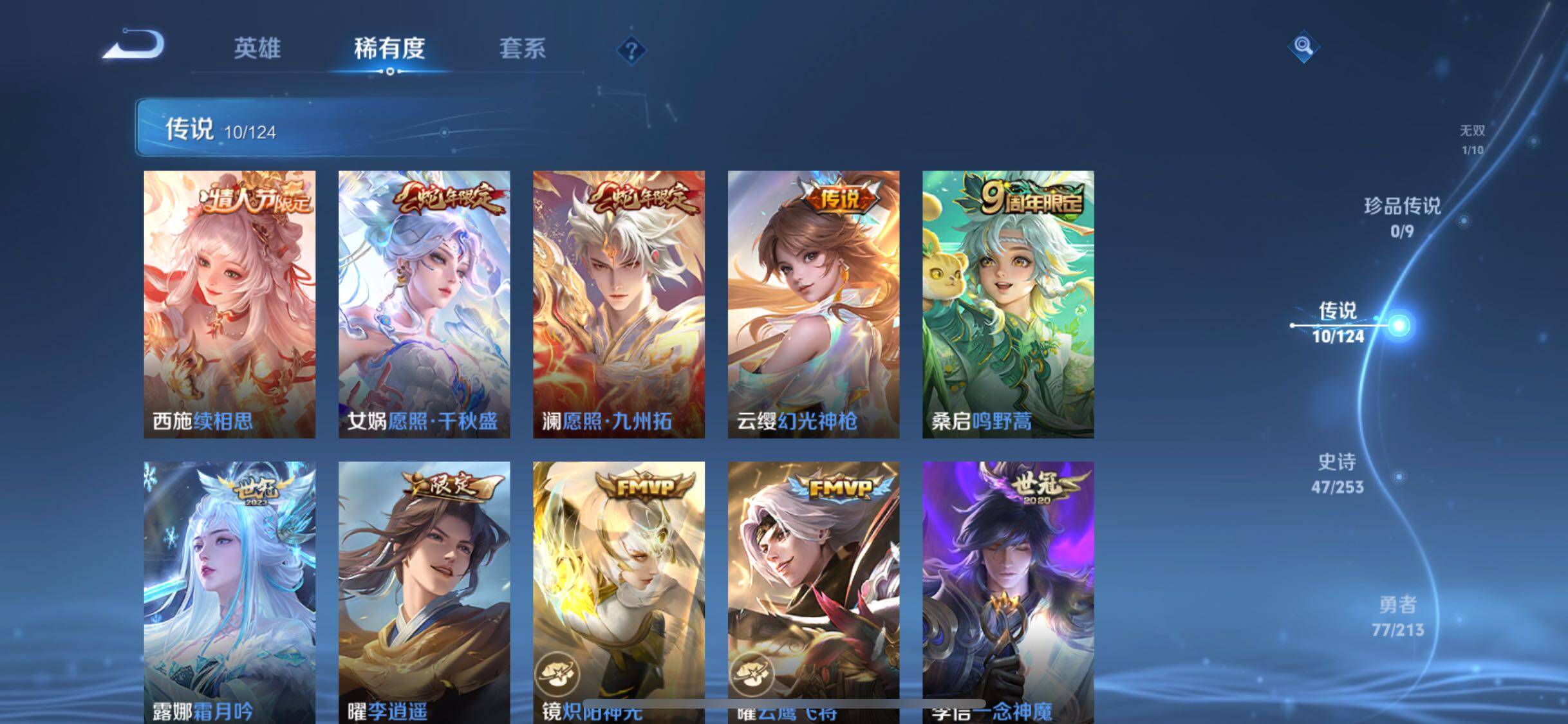 WZJM3194210王者荣耀账号详情图14 WZJM3194210王者荣耀账号详情图14