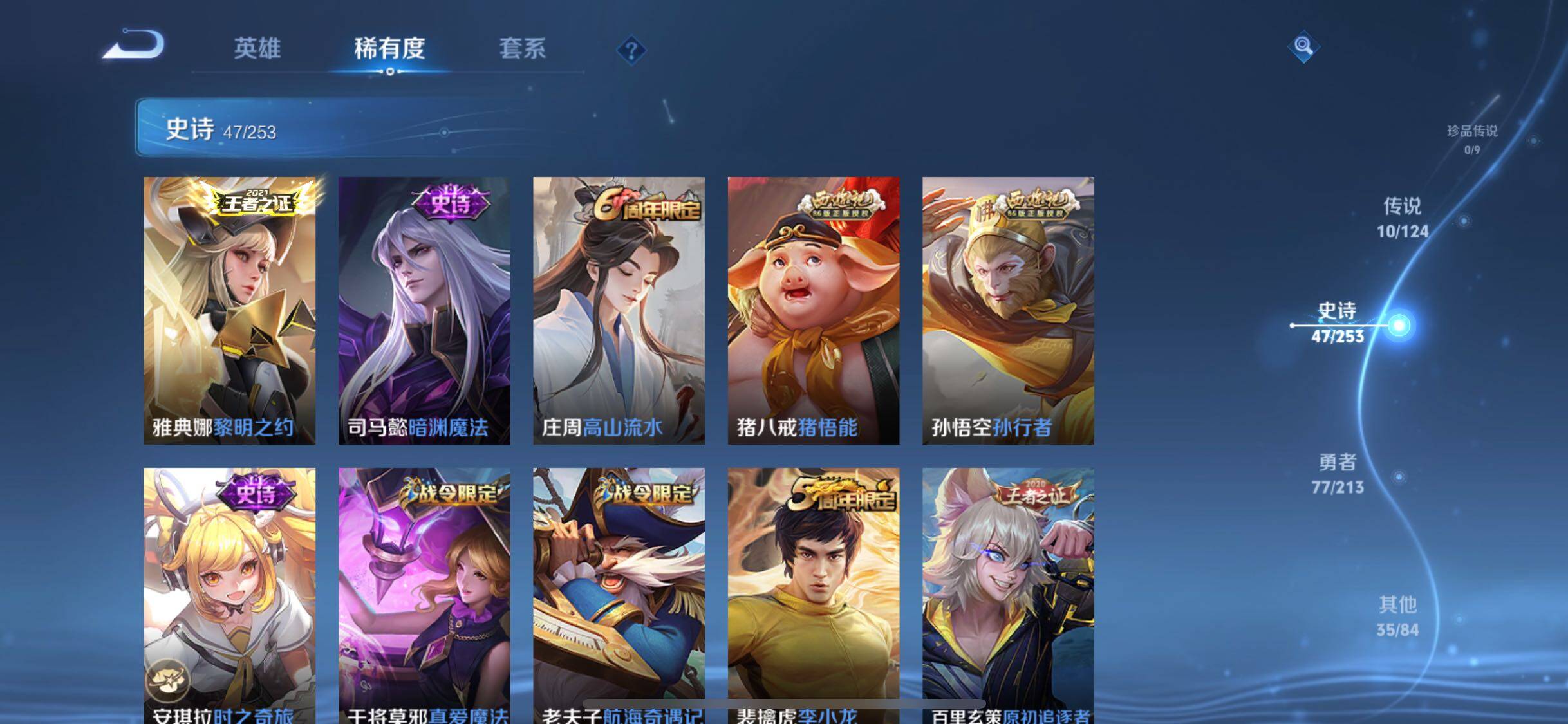 WZJM3194210王者荣耀账号详情图16 WZJM3194210王者荣耀账号详情图16