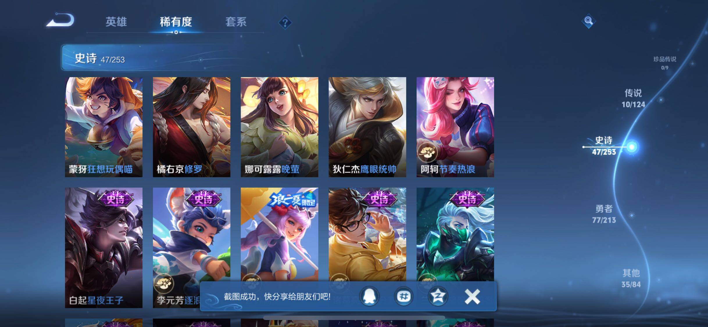 WZJM3194210王者荣耀账号详情图17 WZJM3194210王者荣耀账号详情图17