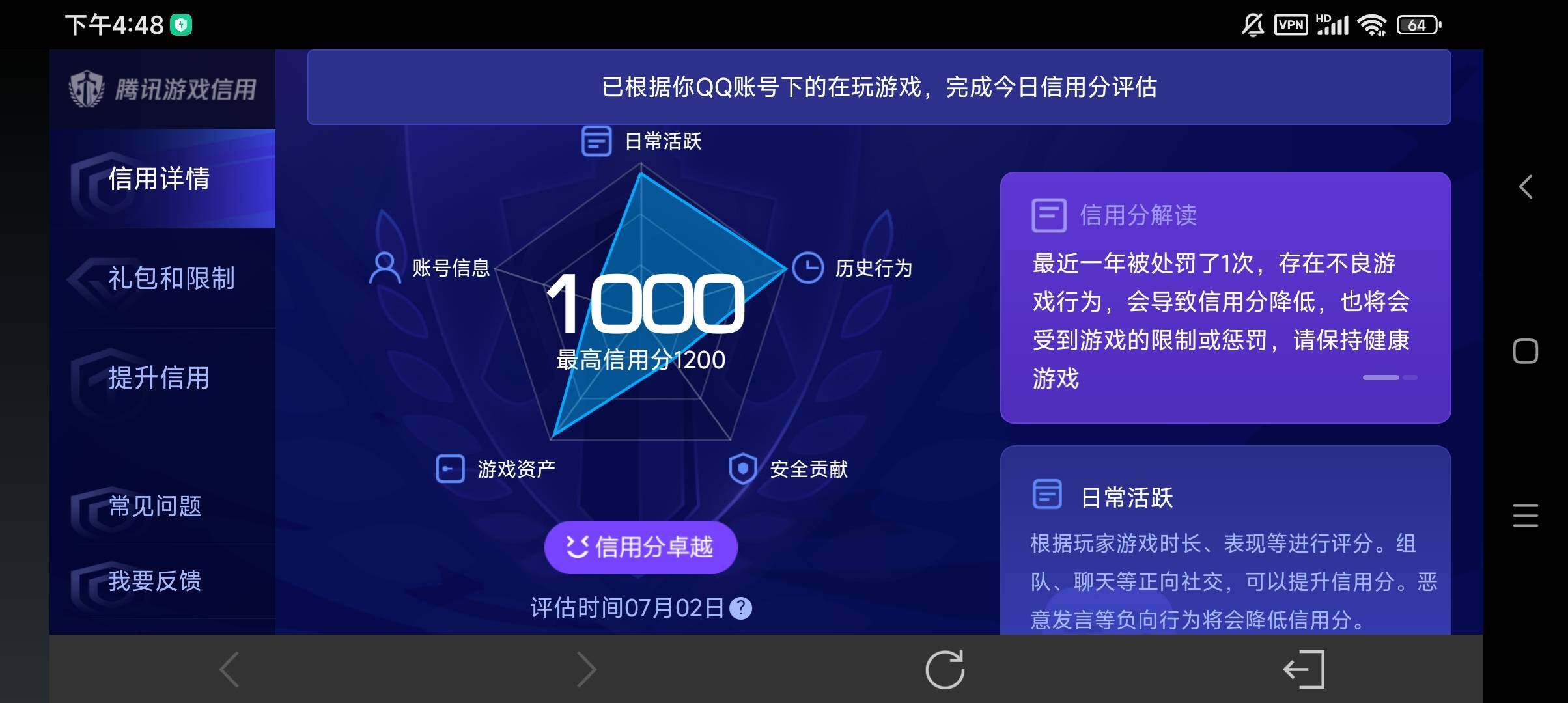 WZ033190754王者荣耀账号详情图7 WZ033190754王者荣耀账号详情图7