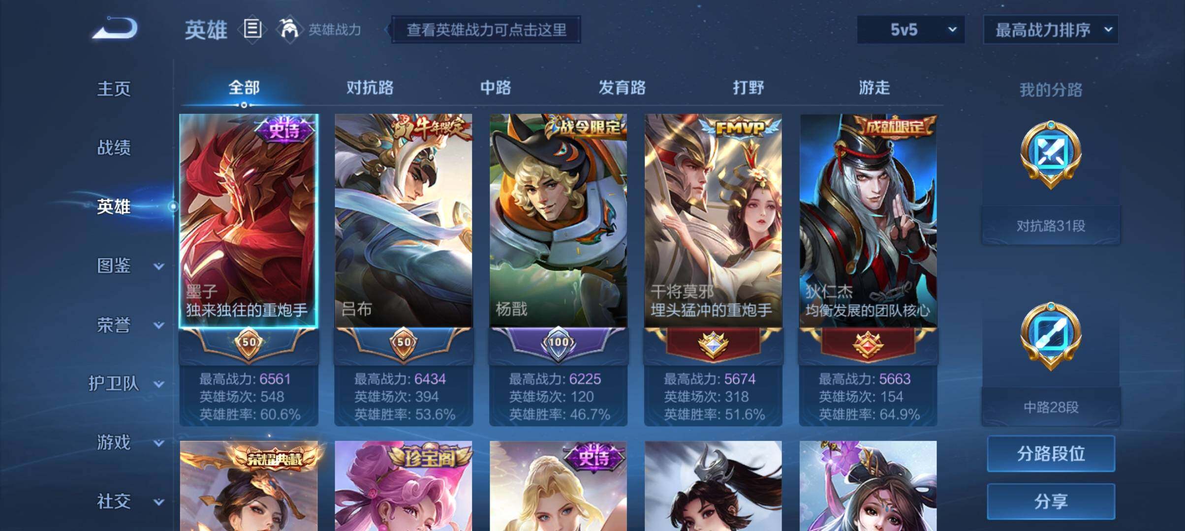 WZ033190754王者荣耀账号详情图9 WZ033190754王者荣耀账号详情图9