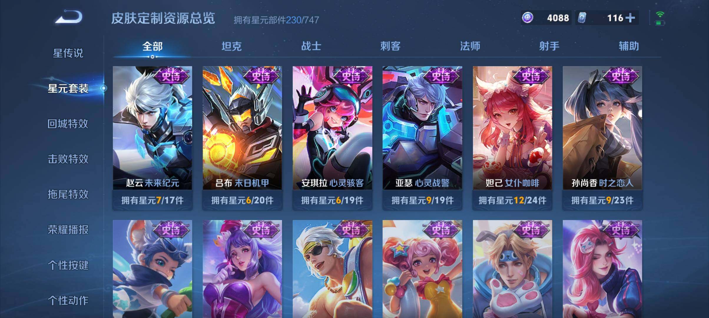 WZ033190754王者荣耀账号详情图13 WZ033190754王者荣耀账号详情图13