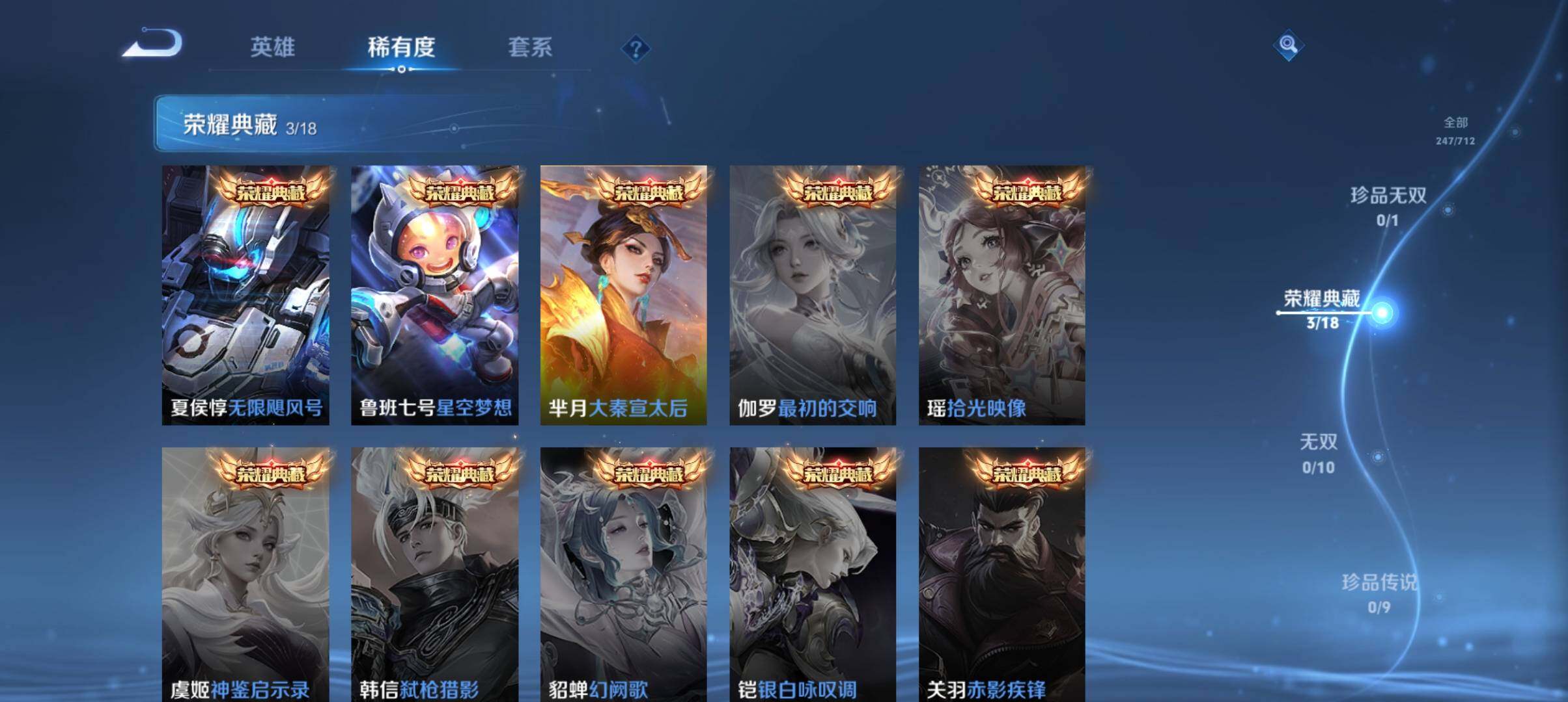 WZ033190754王者荣耀账号详情图14 WZ033190754王者荣耀账号详情图14